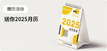 mtf-plus-calendar-gift-campaign-zh-cn