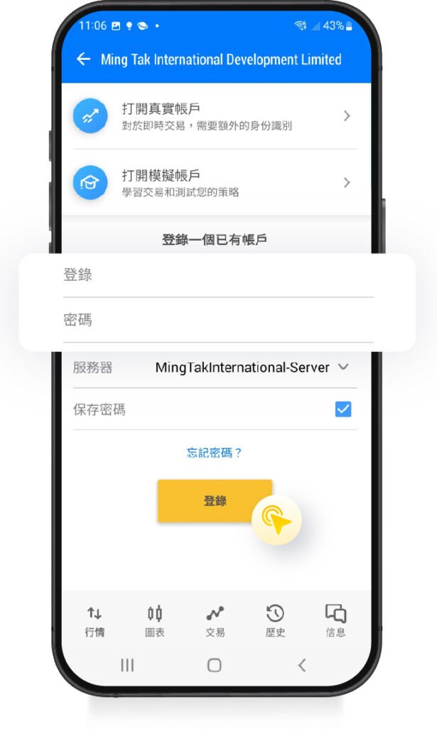 mtf-plus-platforms-download-and-login-of-trading-platform-login-account-android-system-image-7