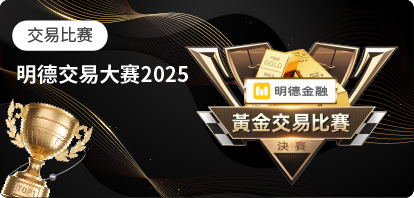 mtf-plus-trading-competition-zh-cn